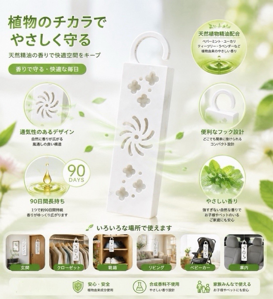 日本 🌿 Namdoo 植物香氛空間護理盒