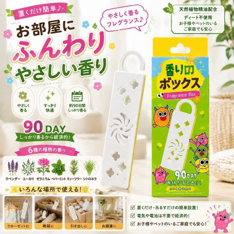 日本 🌿 Namdoo 植物香氛空間護理盒