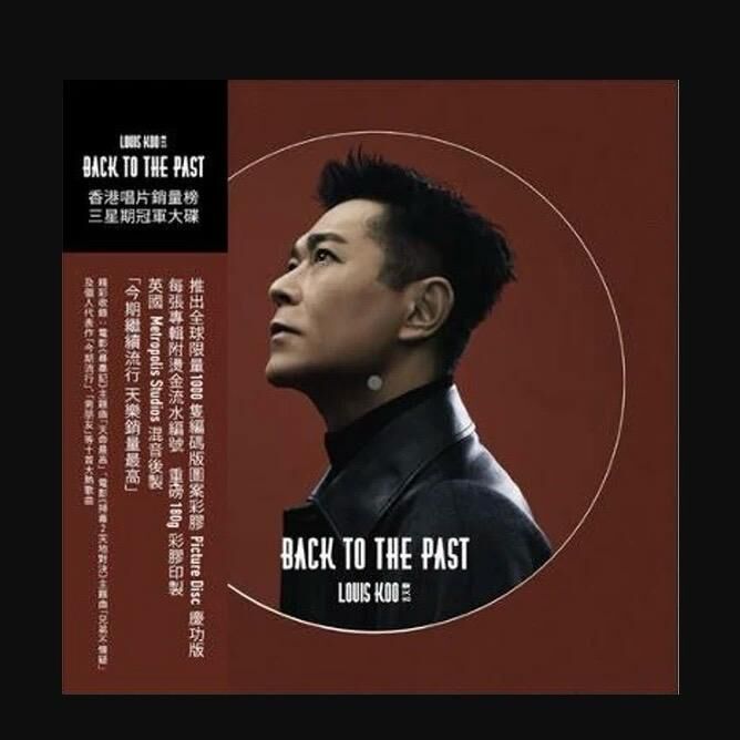 古天樂 Louis Koo - BACK TO THE PAST LP (Picture Disc)
