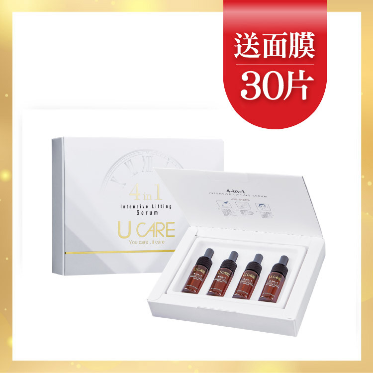 2盒送30片面膜丨凍齡亮采4合1純液 10ml x8入