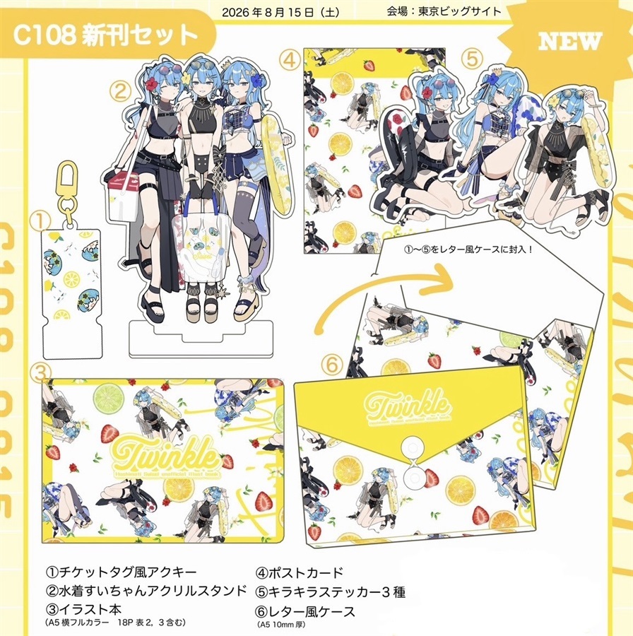 C108「同人代購」[Melonbooks代購」3犬ブレンド - Twinkle C108新刊セット