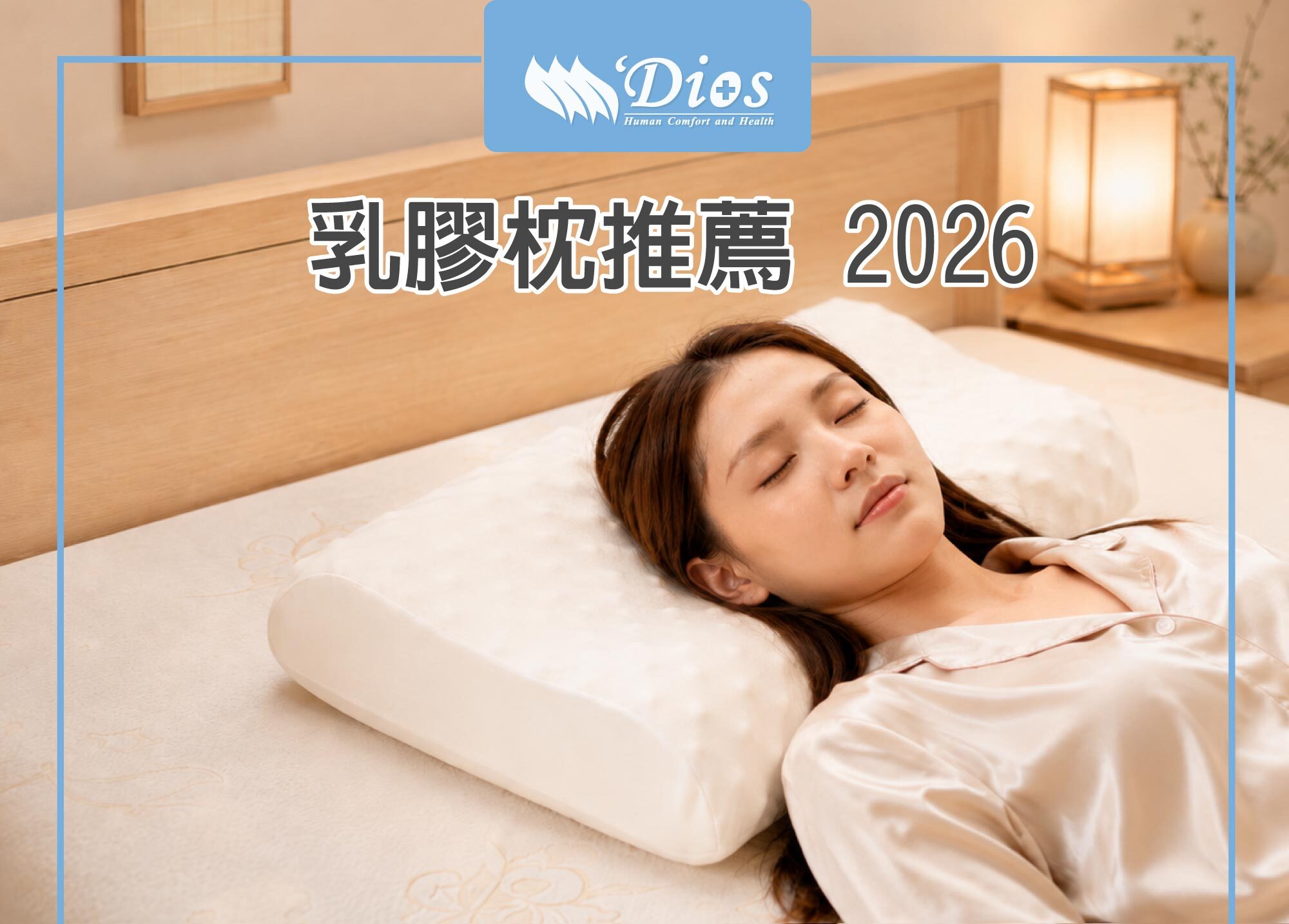 乳膠枕推薦2026年