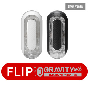 【自由配專用】FLIP 0 (ZERO) GRAVITY  [ELECTRONIC VIBRATION/電動型]系列