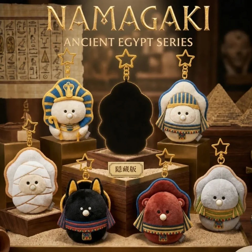 Baby Oyster Egypt Blind Box