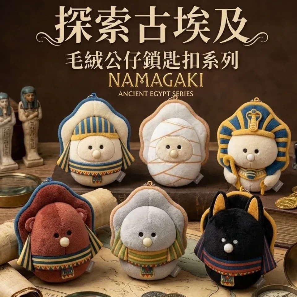 Baby Oyster Egypt Blind Box