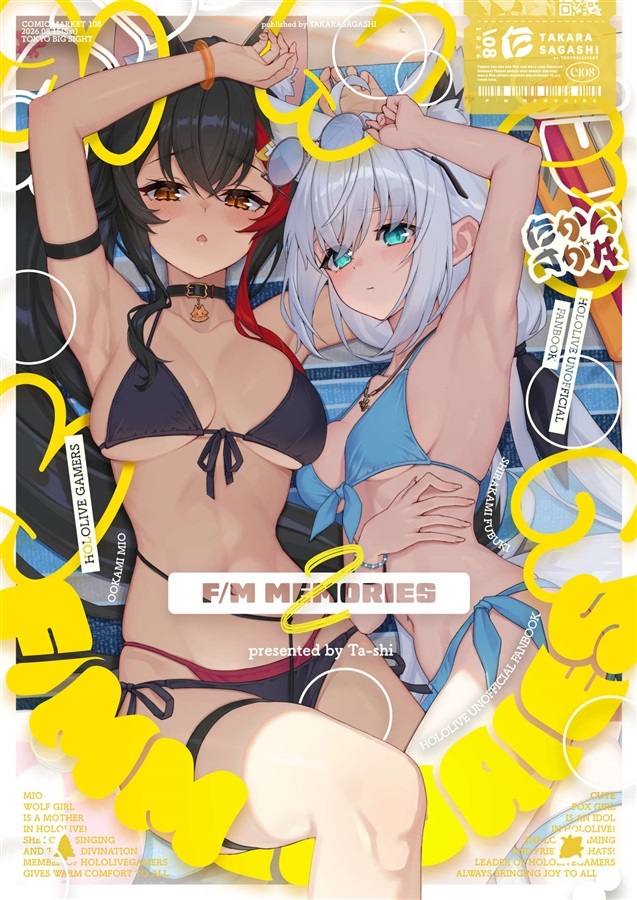 C108「同人代購」[Melonbooks代購」たからさが氏 - F/M MEMORIES 2(C108新刊単品)