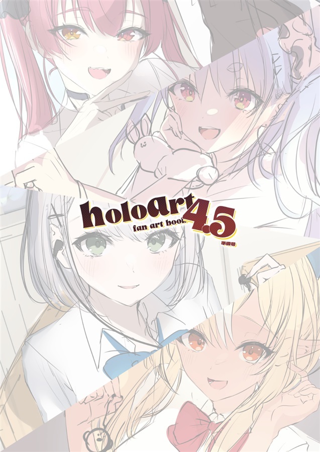 C108「同人代購」[Melonbooks代購」しろめぐや - holoart4.5 -fan art book-【特典付】