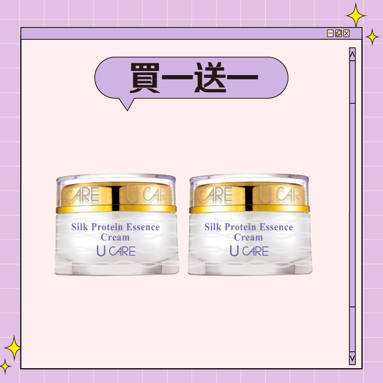 買一送一│玫瑰絲心蛋白晶緻精華霜50ml