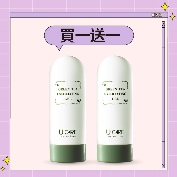 買一送一 │ 綠茶去角質凝露100ml