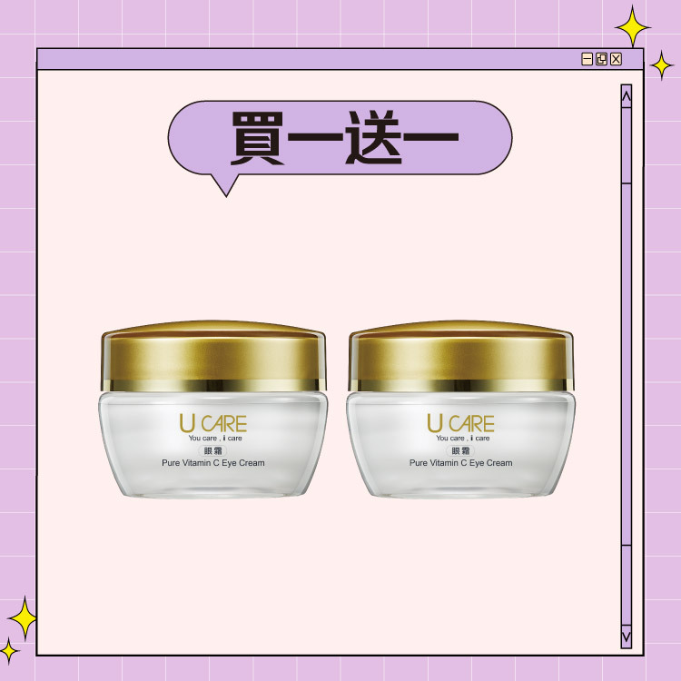 買一送一│左C23.8瓷光亮采眼霜20ml