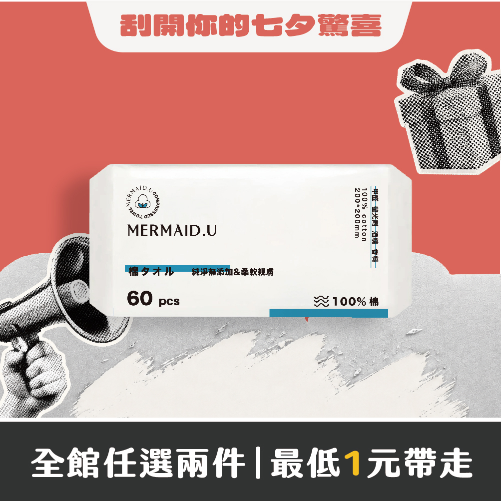 Mermaid.u純棉毛巾