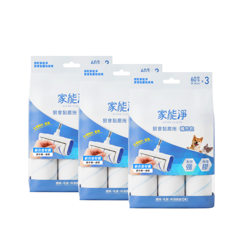 【家能淨】狠會黏塵拖補充包3捲x3包┃強效黏毛・斜撕好撕