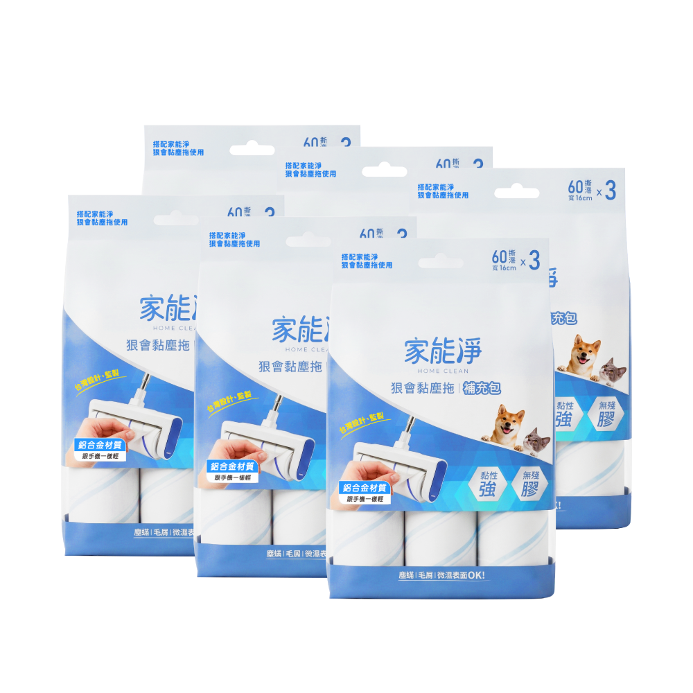 【家能淨】狠會黏塵拖補充包3捲x6包┃強效黏毛・斜撕好撕