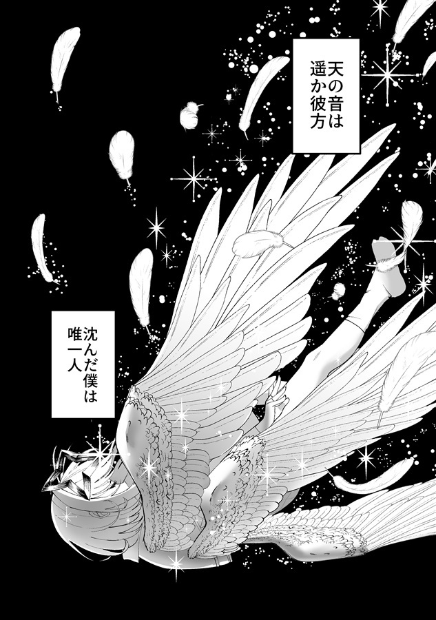 C108「同人代購」[Melonbooks代購」おもちのいであ - 遍く世界の彼方より　序