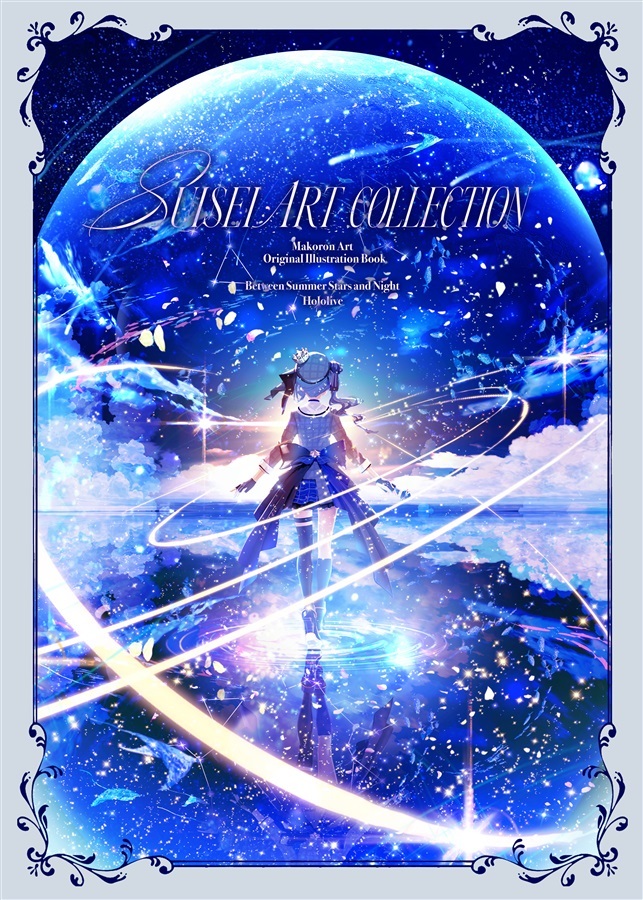 C108「同人代購」[Melonbooks代購」ソラノキオク - SuiseiCollection