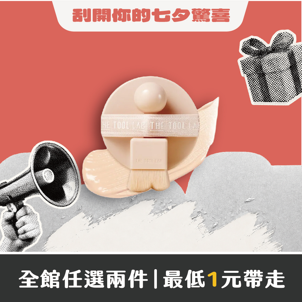 THE TOOL LAB 印章粉底刷組合