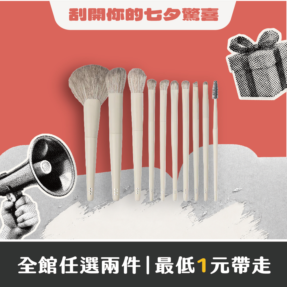 UM奶霜輕奢訂製刷具10入組