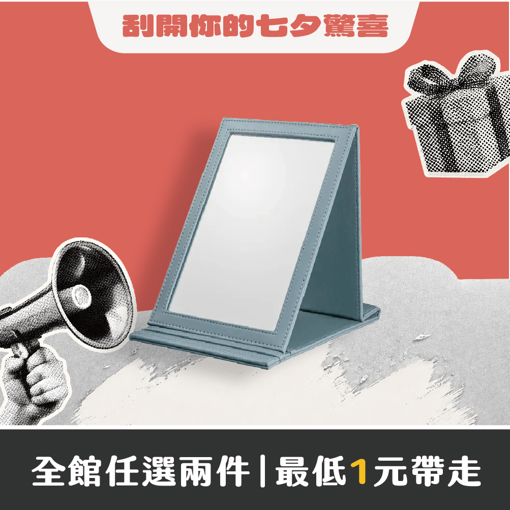 UM品牌皮革化妝立鏡 藍