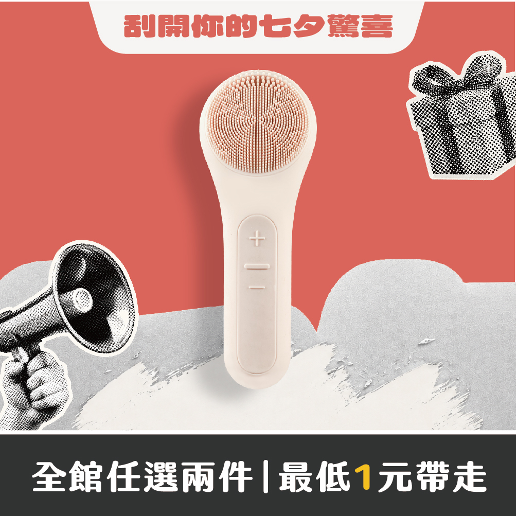 超聲波溫感清潔洗臉儀