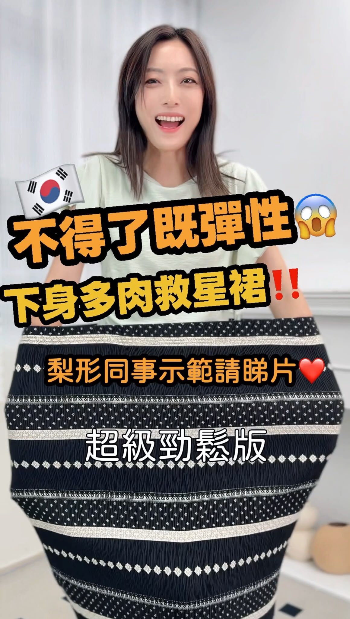 SK#8909