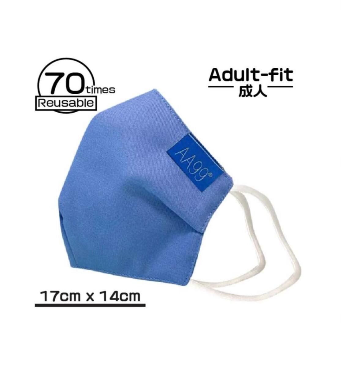 AA99® 抗菌抗病毒 可重用納米高效能口罩 - 天藍色 (70次升級版）