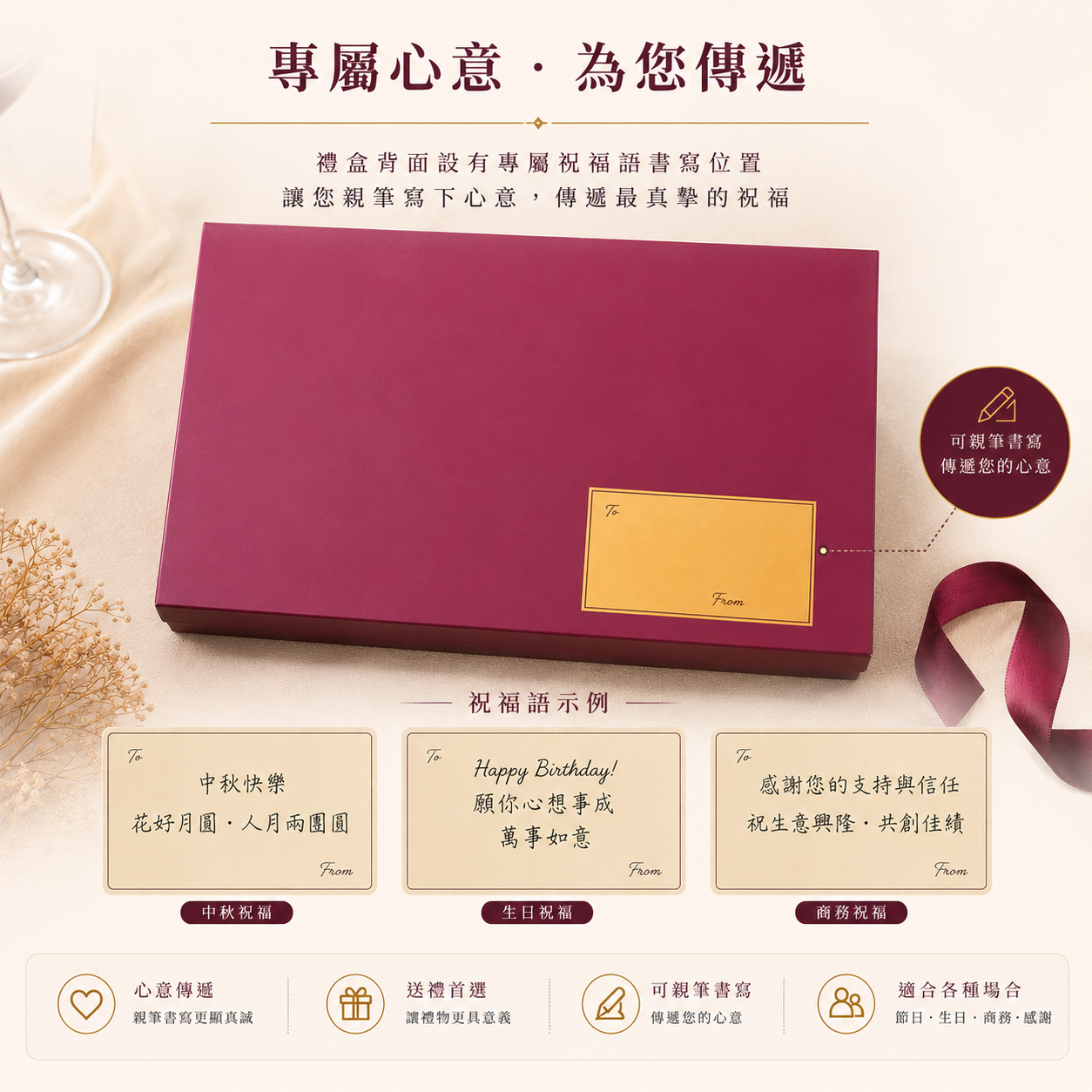 中秋限定禮盒（五）- ZGB07