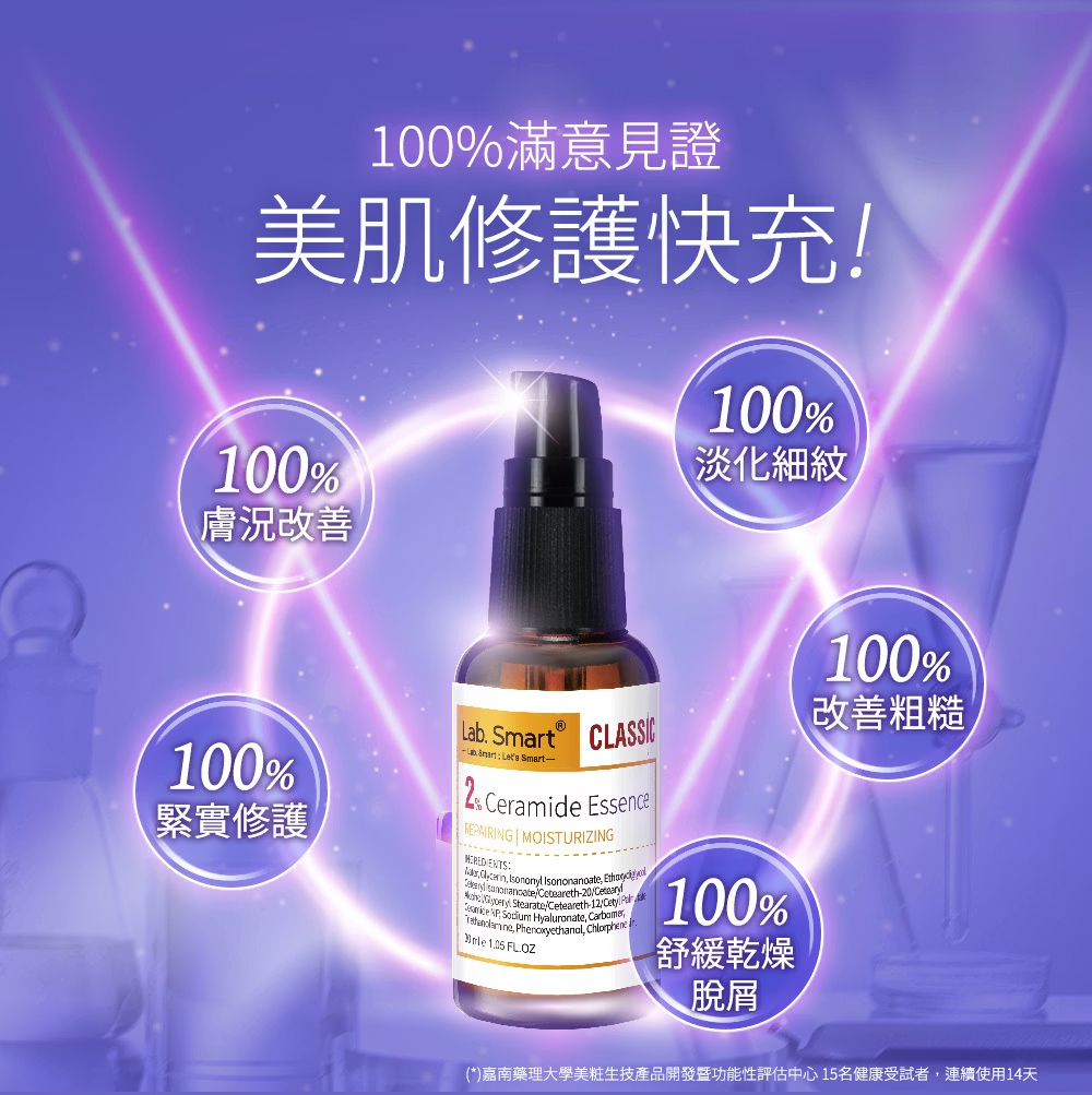 Dr Hsieh lab smart 2%神經醯胺精華30ml