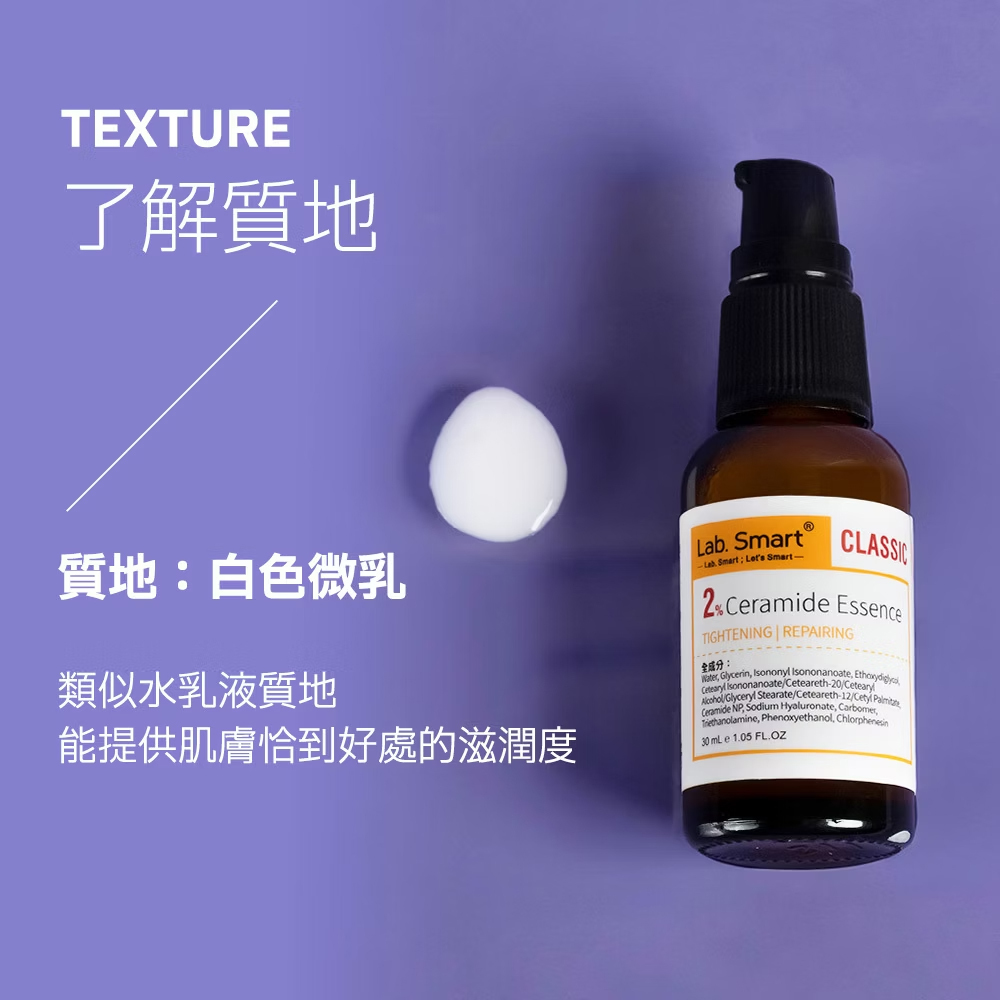 Dr Hsieh lab smart 2%神經醯胺精華30ml