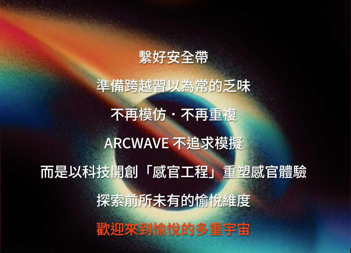ARCWAVE,ARCWAVE Perk,德國 ARCWAVE Perk 帕克,情趣用品,情趣玩具,前列腺震動器,後庭玩具