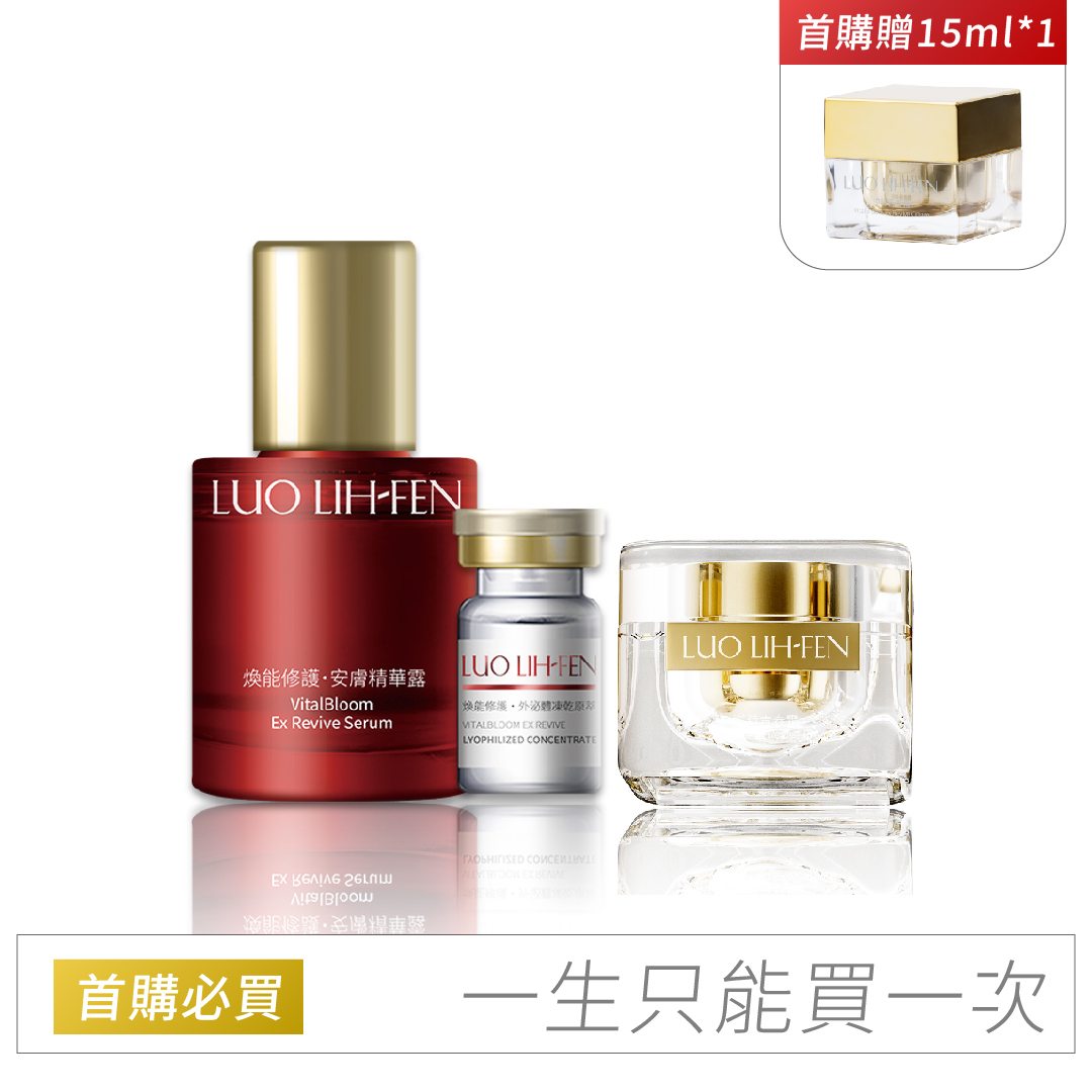 TOP1 一生一次 外泌體保養套組