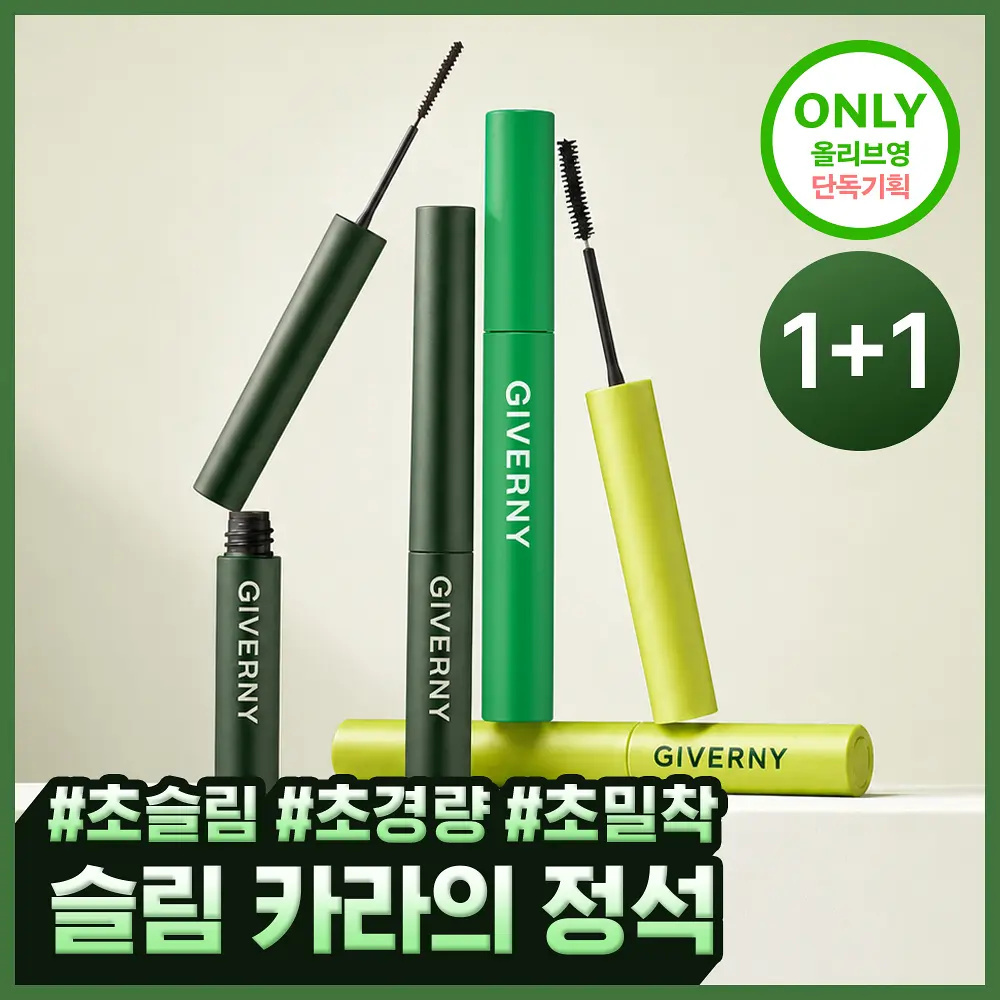 GIVERNY 密着超細纖長/自然/濃密極細睫毛膏【8款款式】
