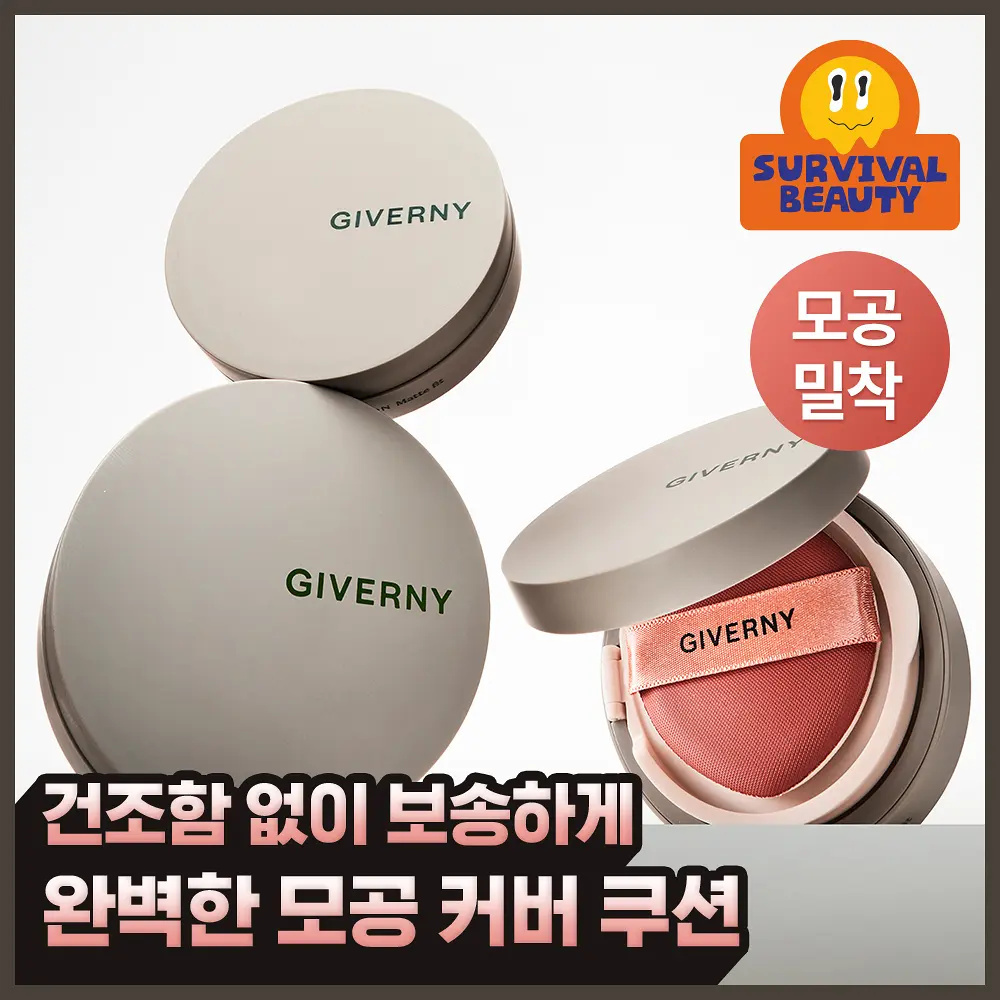 GIVERNY 密着柔霧極致控油氣墊粉底 12g 附補充裝【3款色號】