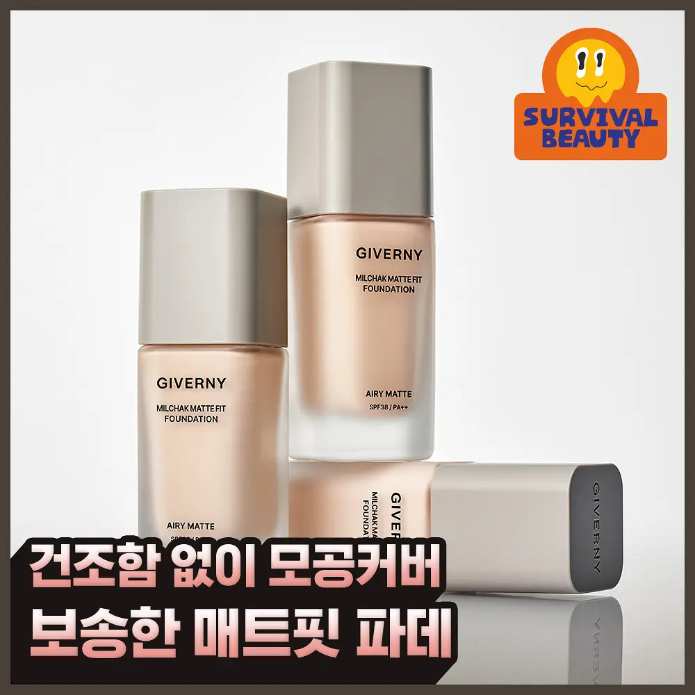 GIVERNY 密着柔霧極致平整控油粉底液 30ml【3款色號】