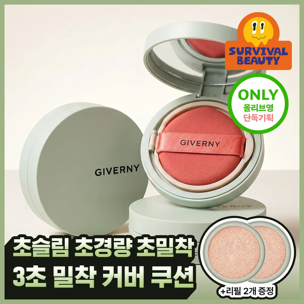 GIVERNY 密着高瑕持久氣墊粉底 附補充裝【3款色號】