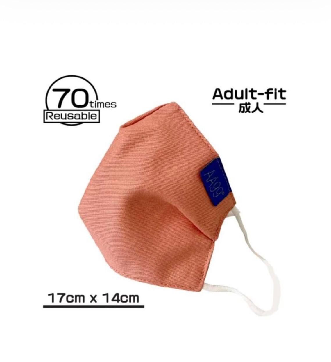 AA99® 抗菌抗病毒 可重用納米高效能口罩 - 鮭魚粉紅  (70次升級版)