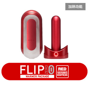 【自由配專用】TENGA FLIP 0 (ZERO) [RED & WARMER SET/熱情紅&暖杯器]