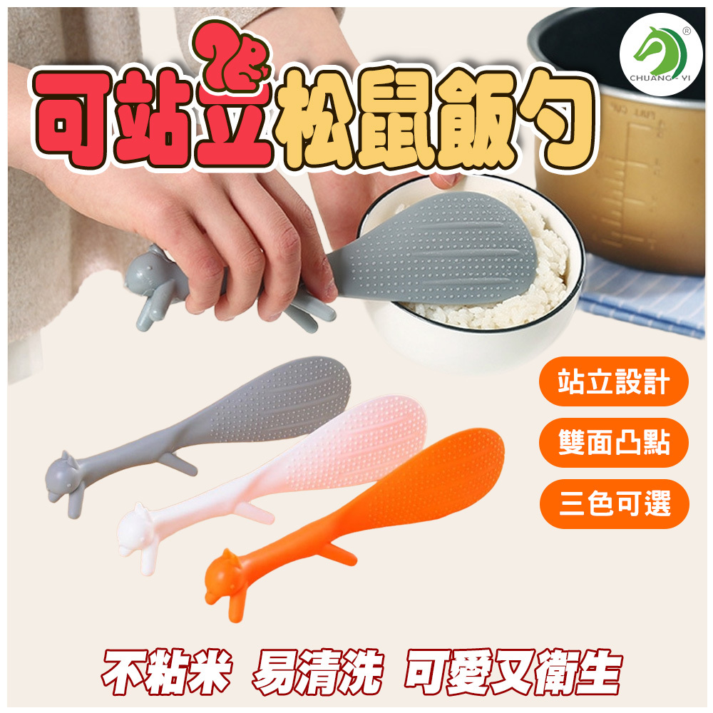 Standing squirrel rice spoon