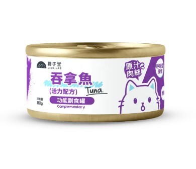 獅子堂 貓罐頭🐱．功能副食 活力配方 吞拿魚80g (原箱24罐)