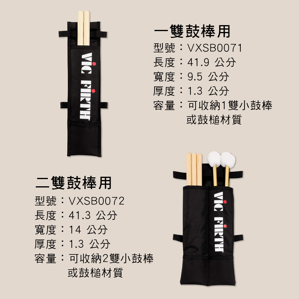 VIC FIRTH Performer 鼓棒掛袋VXSB0071 鼓棒收納袋行進鼓小鼓鼓刷袋