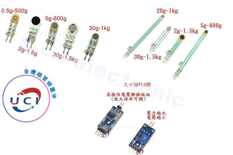 【UCI電子】(12-2) FSR402電阻式薄膜壓力感測器柔性力敏 觸覺感應模組機器人RFP602