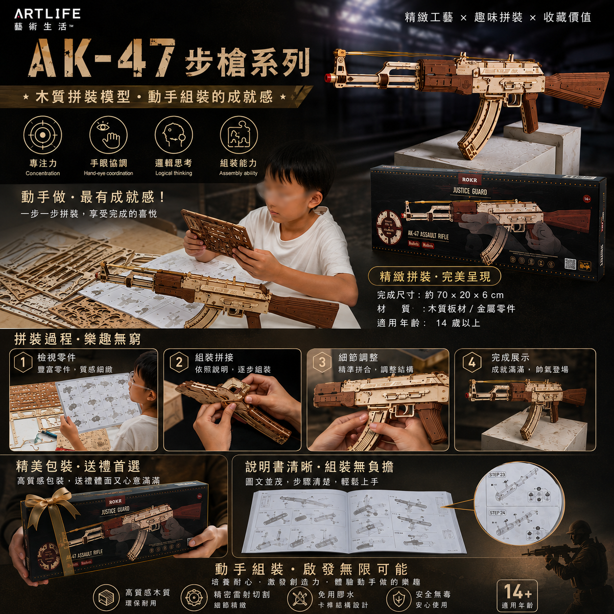 DIY袖珍小屋_【LQ901】Rolife若來_AK-47 步槍系列