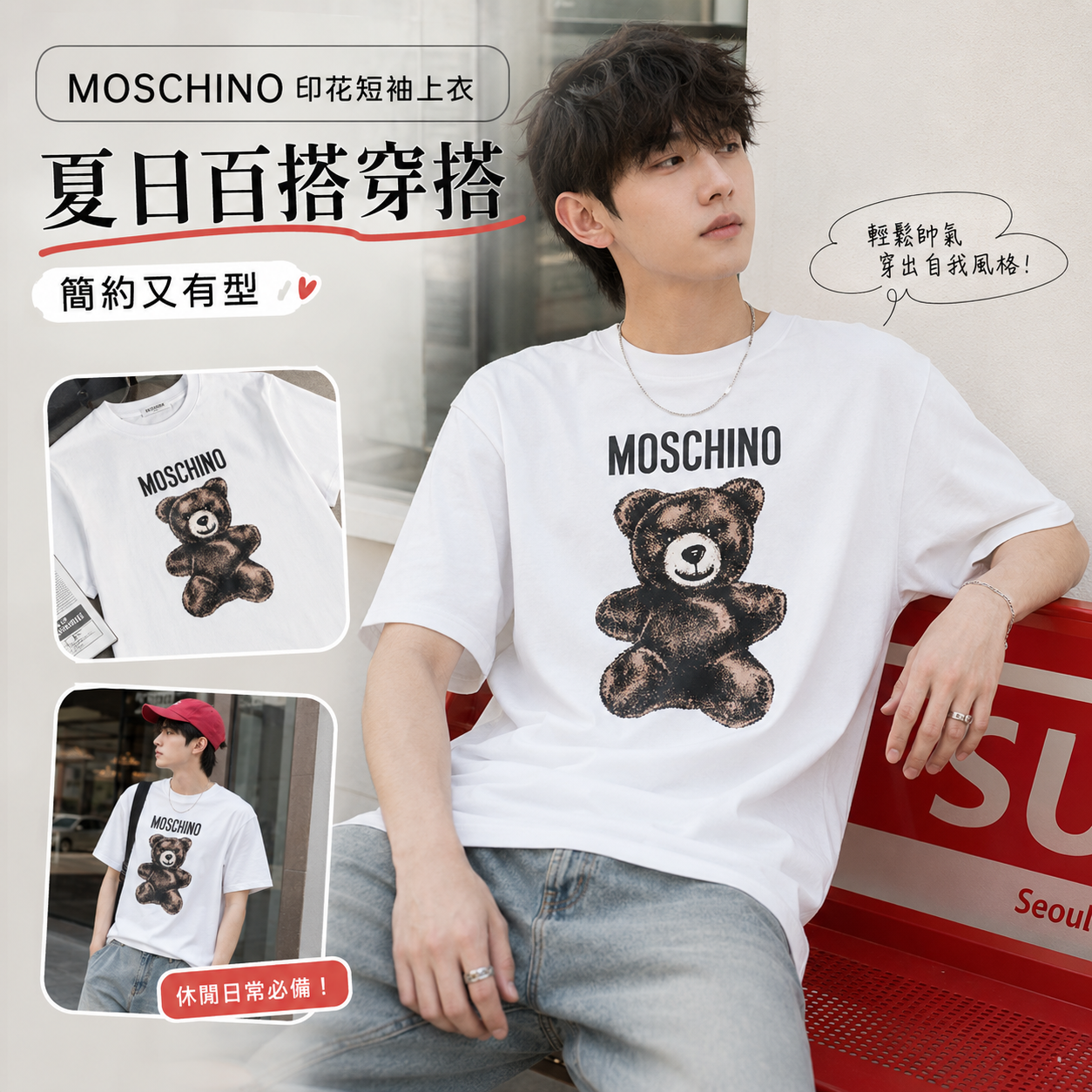 【預購】MOSCHINO K081901 印花短袖上衣