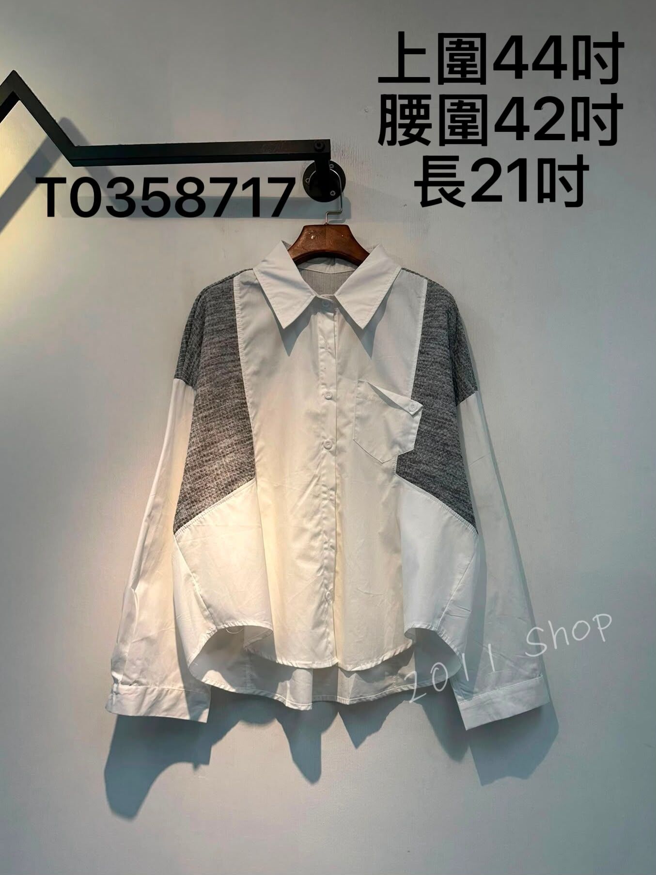 混色針織不規則口袋拼布恤衫  上圍44吋 腰圍42吋 長21吋  T0358717(3件以上包運順豐智能櫃/站*不夾單)