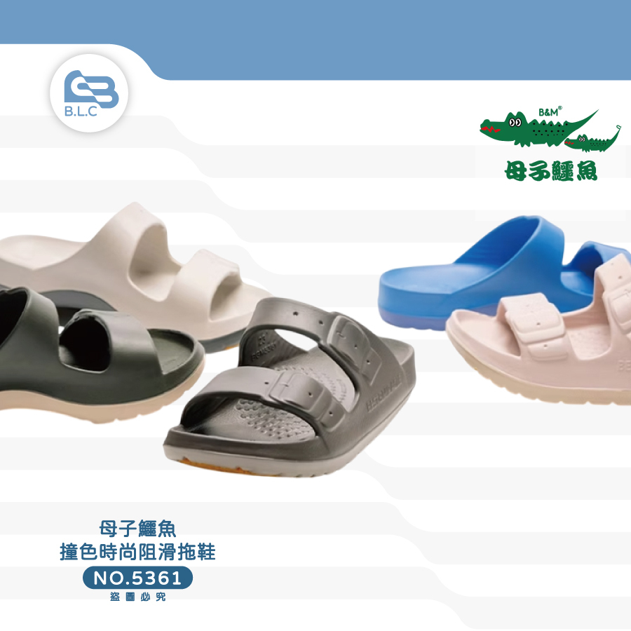 母子鱷魚撞色時尚阻滑拖鞋5361