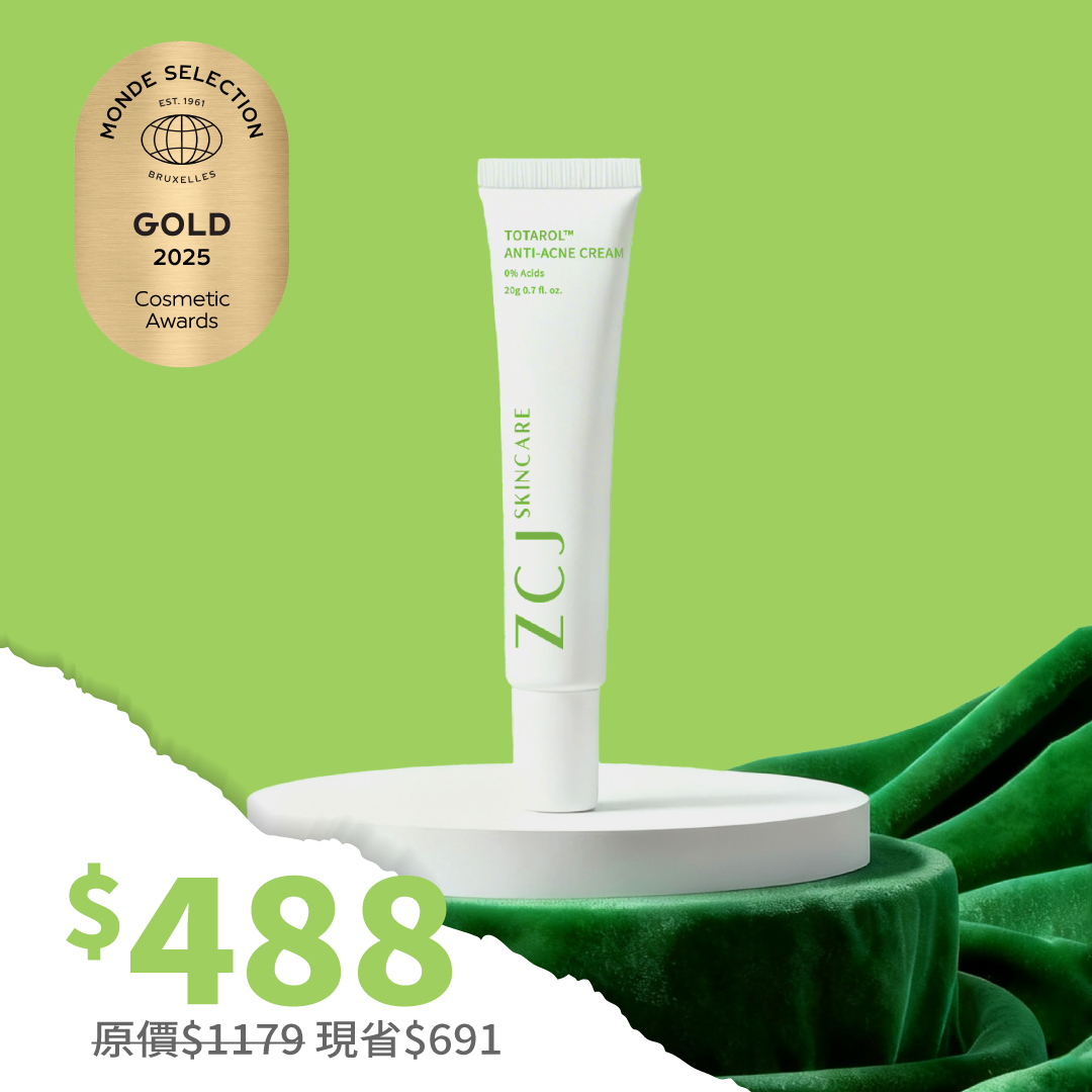 【ZCJ】淨效痘痘膏｜國際金獎｜代謝舒緩｜20g | 新客$488