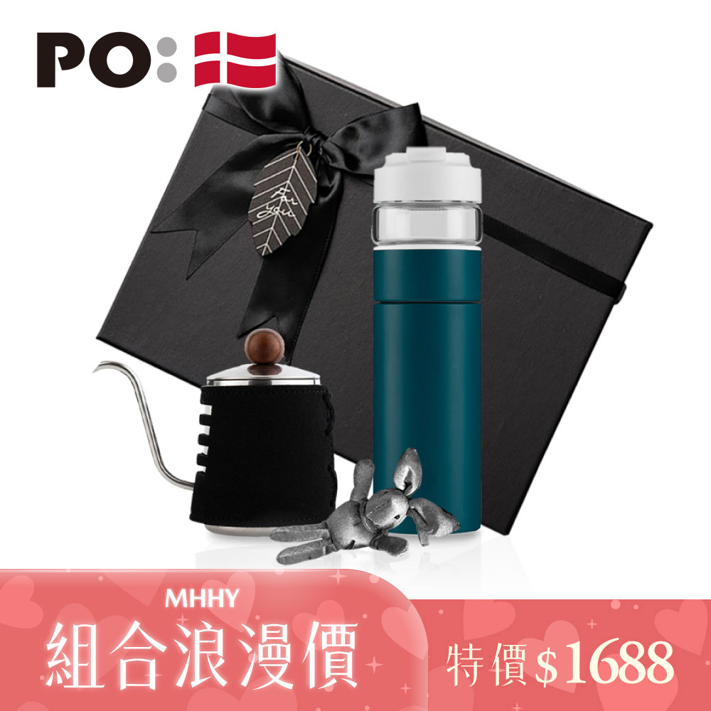 PO: 丹麥泡茶禮盒組(手沖壺-共2色/隨泡保溫瓶350ml-共4色)