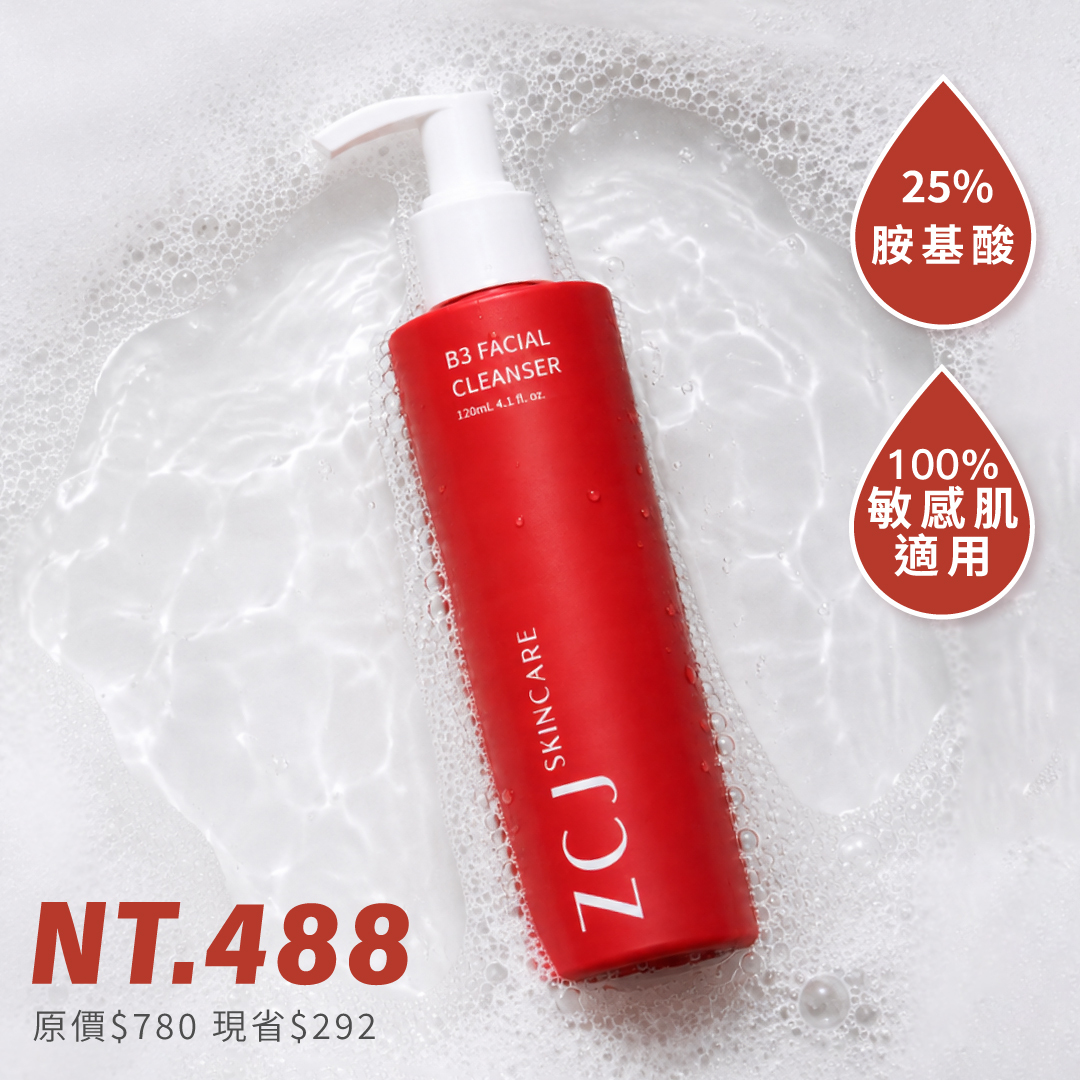 【ZCJ】鼠尾草潔顏露｜25%胺基酸｜舒緩泛紅｜120ml｜新客$488