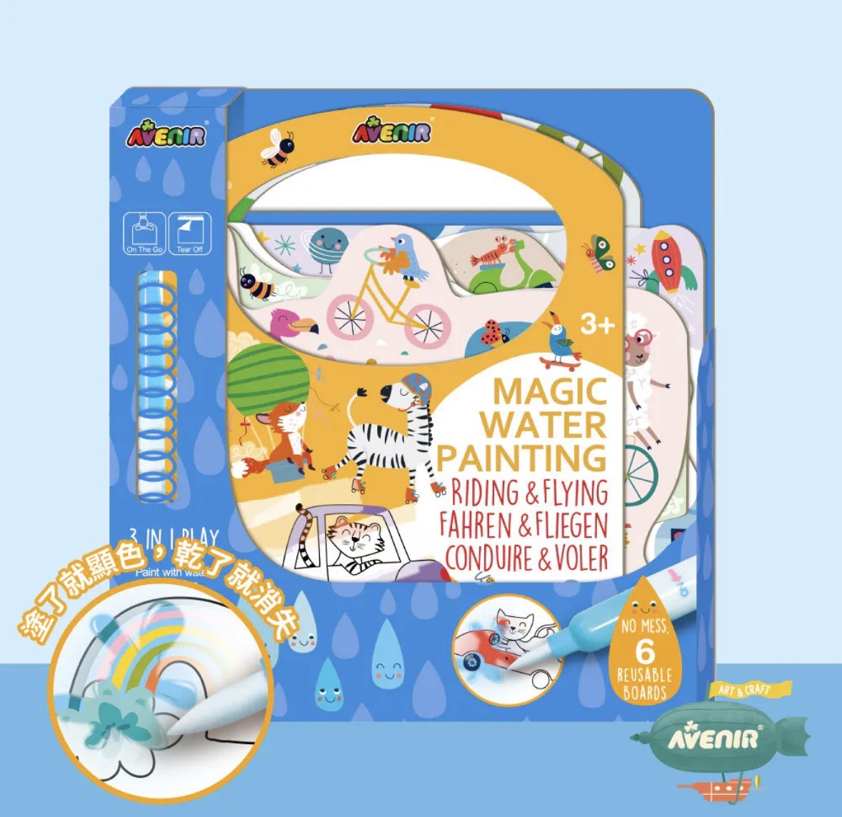 德國Avenir Kids 我的神奇水畫冊
