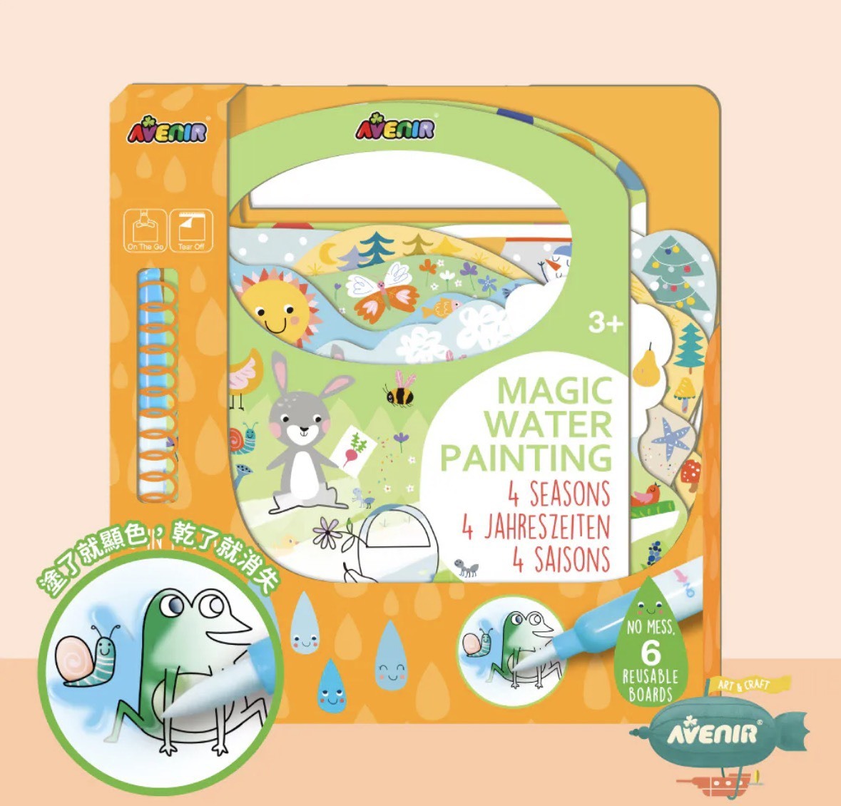 德國Avenir Kids 我的神奇水畫冊
