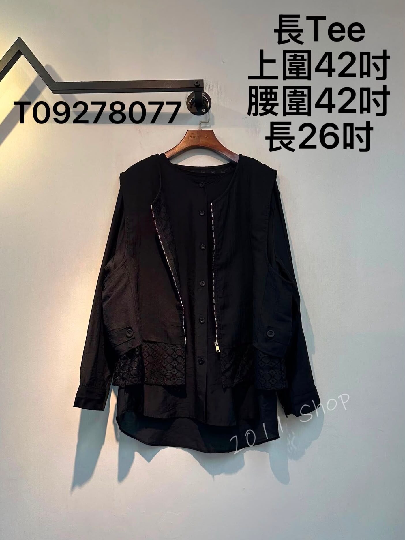 透薄暗紋拉鍊馬甲配鈕扣TOP套裝  長Tee上圍42吋 腰圍42吋 長26吋  T09278077(3件以上包運順豐智能櫃/站*不夾單)